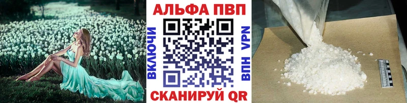A-PVP мука  продажа наркотиков  Борзя 