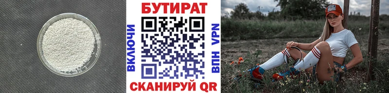 БУТИРАТ оксана Борзя
