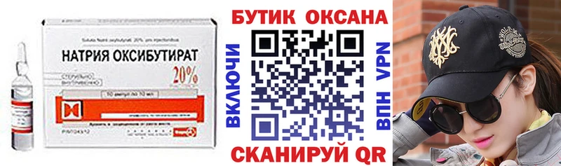 БУТИРАТ бутандиол Борзя