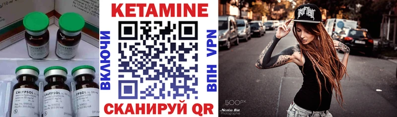 Кетамин VHQ Борзя