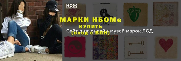 стафф Беломорск