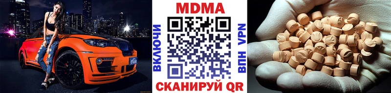 МДМА молли  закладка  Борзя 