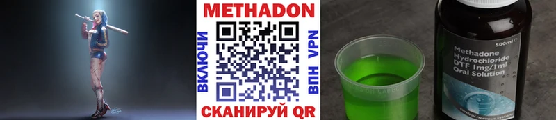 МЕТАДОН мёд  Борзя 